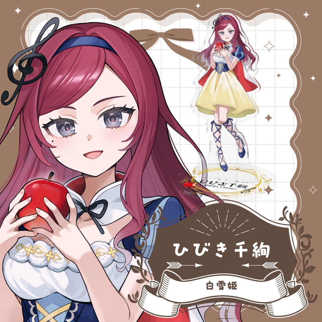 ひびき千絢 HighLight Fantasy アクリルスタンド