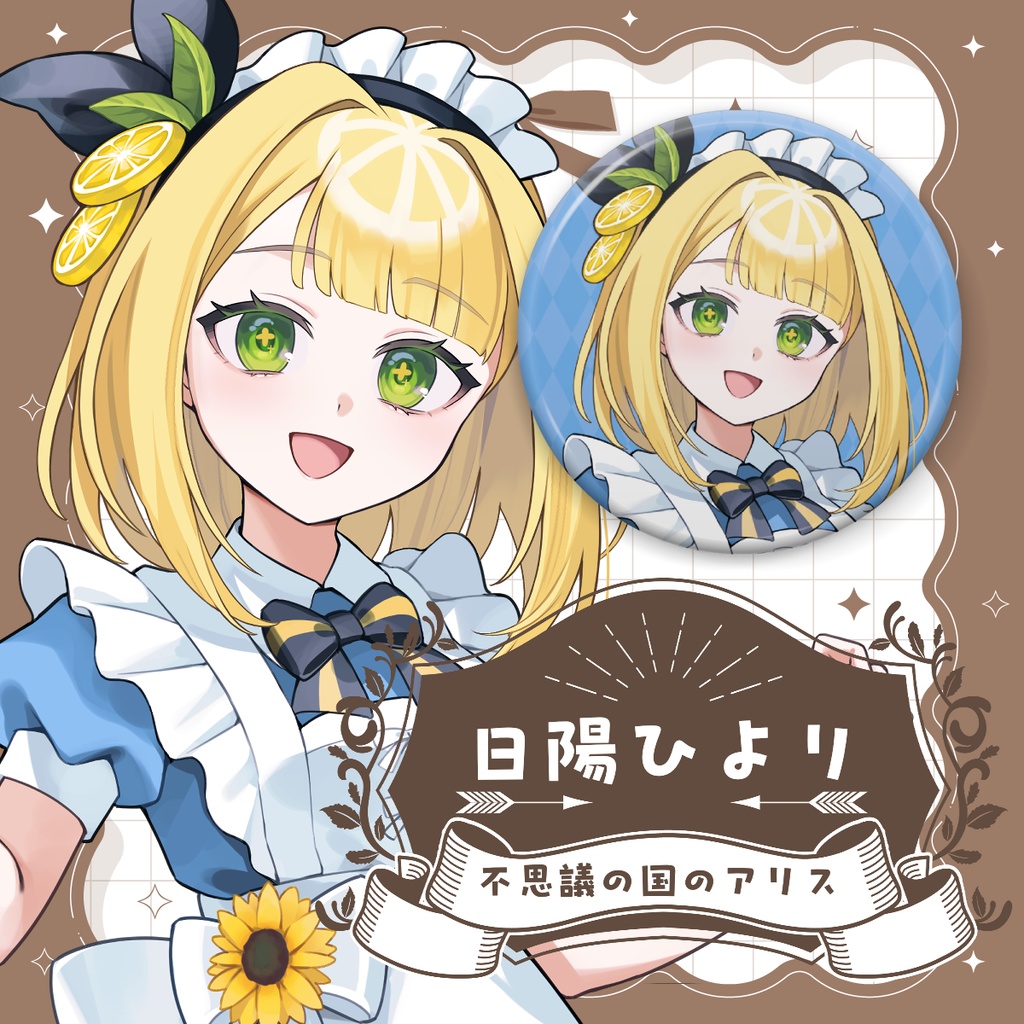 日陽ひより HighLight Fantasy 缶バッチ