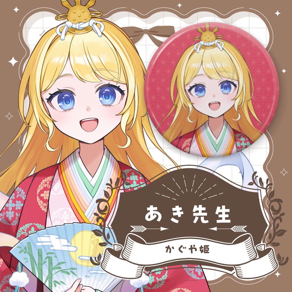 あき先生 HighLight Fantasy 缶バッチ