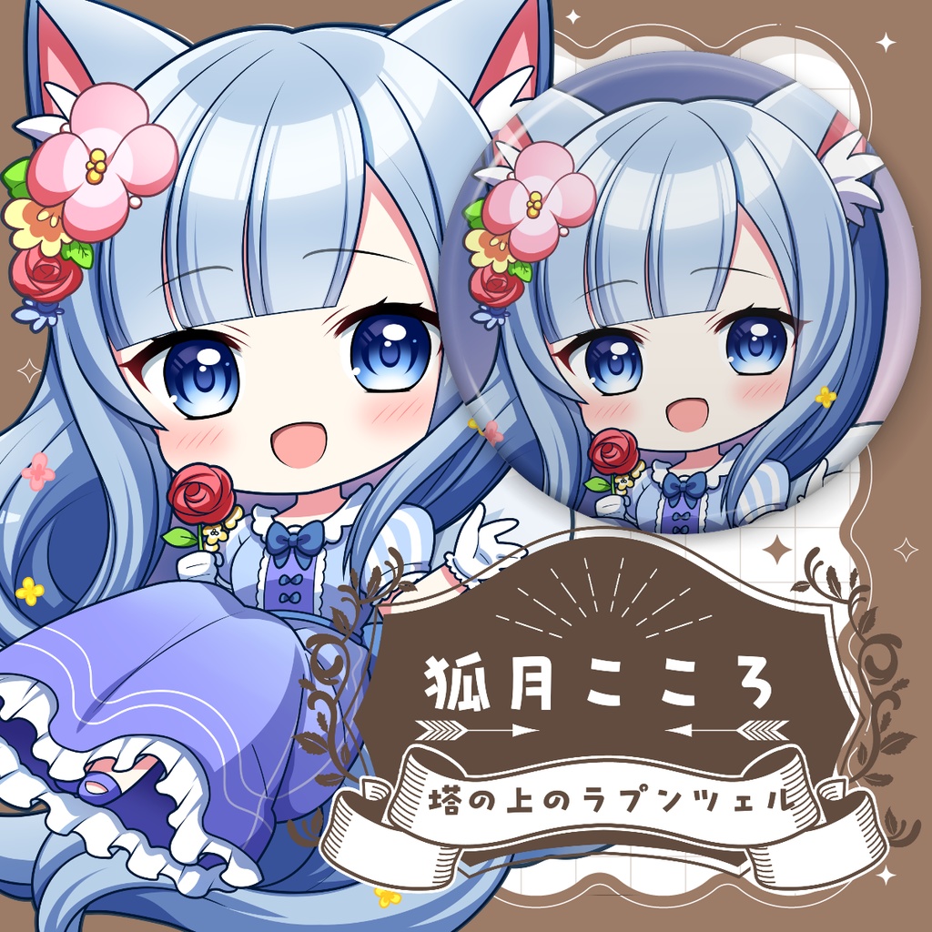 狐月こころ HighLight Fantasy 缶バッチ