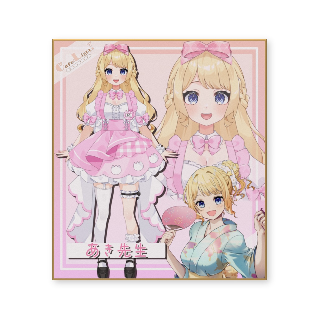 あき先生コラボカフェ色紙