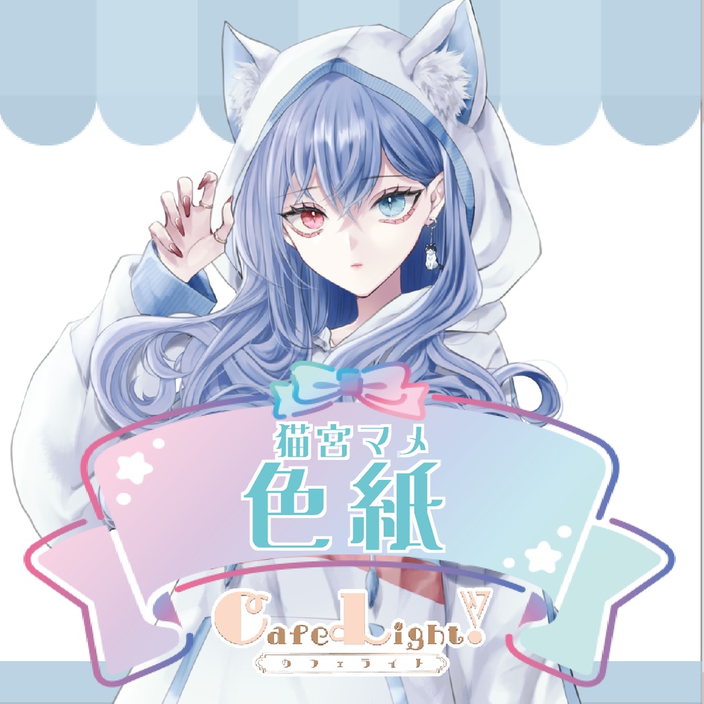 猫宮マメコラボカフェ色紙