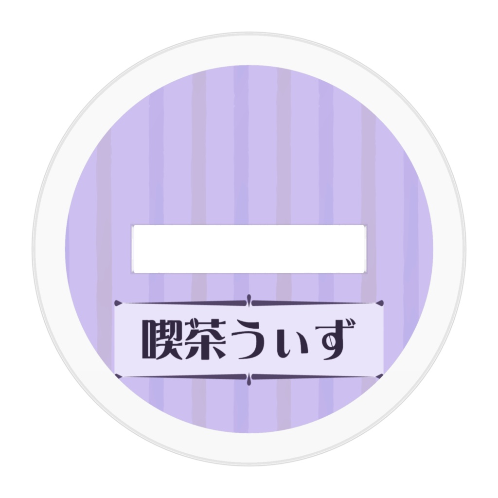 【喫茶うぃず】月城にこアクリルスタンド