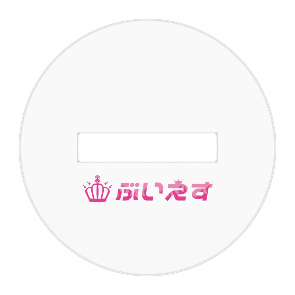 【ぶいえす】明星めいアクリルフィギュア