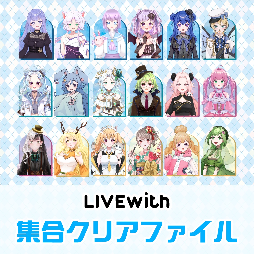 LIVEwith集合クリアファイル