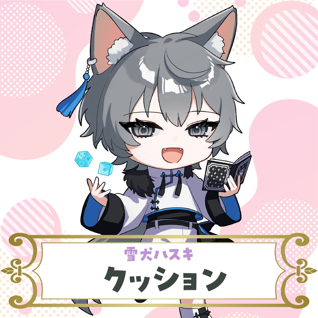 【雪犬ハスキ】クッション