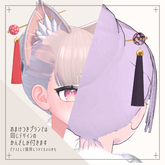 【VRChat向け】GlassBeadEarrings