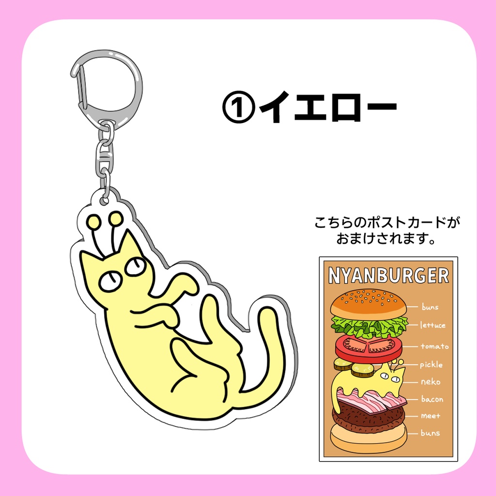 宇宙ネコ アクリルキーホルダー(全3種)