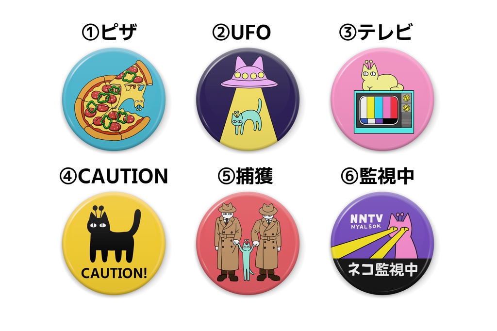 宇宙ネコ 缶バッジ(全6種)