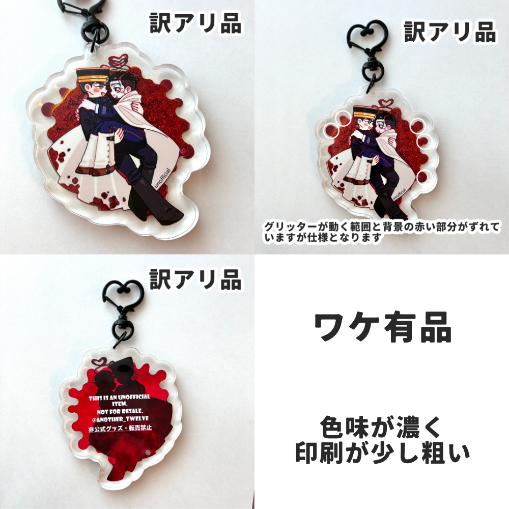 ✨新作✨グリッターオイルアクキー 異母兄弟