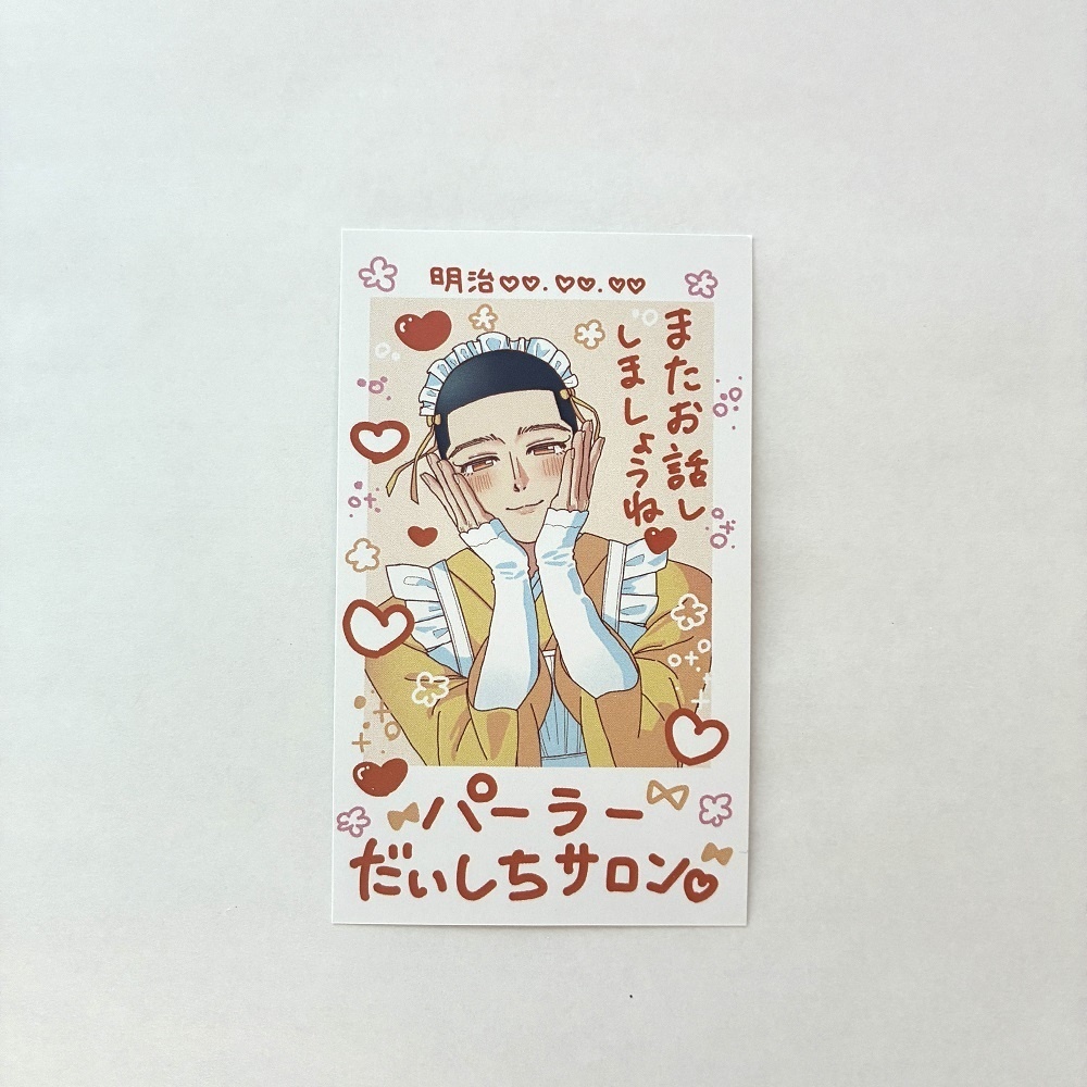 🕊️再販🕊️チェキ風カード3枚セット 異母兄弟
