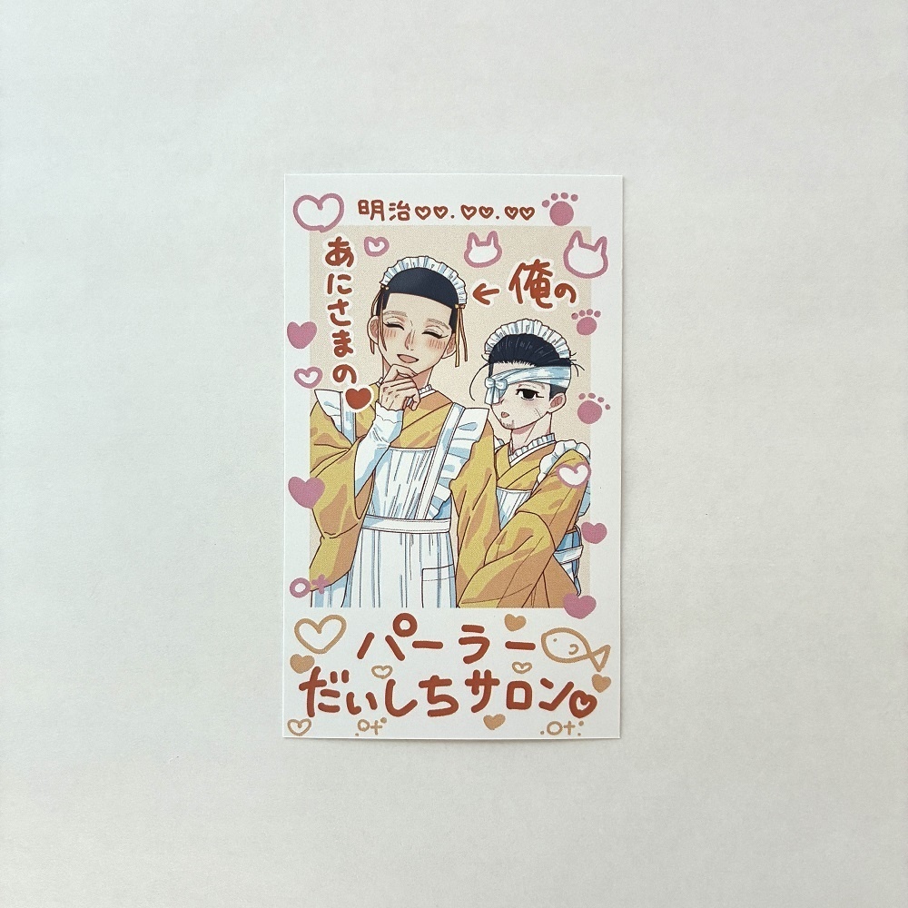 🕊️再販🕊️チェキ風カード3枚セット 異母兄弟