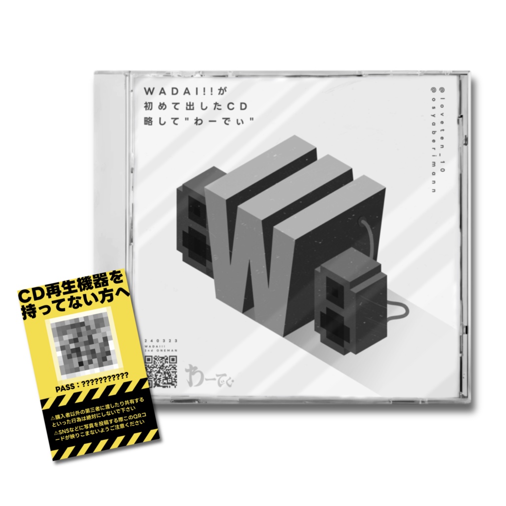 WADAI!!が初めて出したCD 略して"わーでぃ"