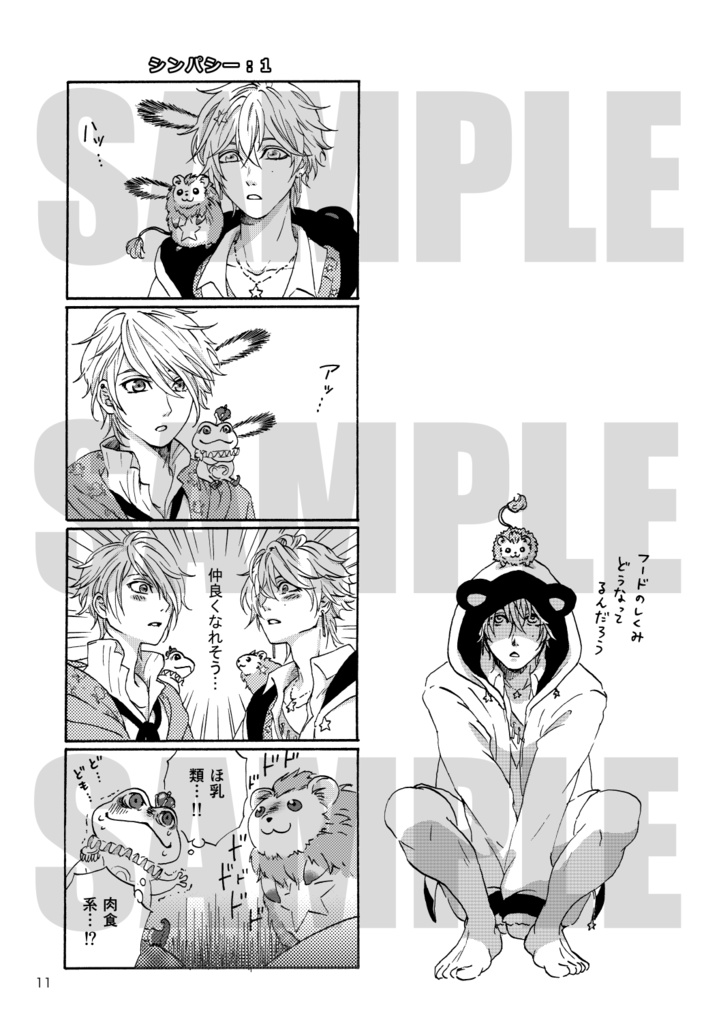 ヘラさんぽ 再録本