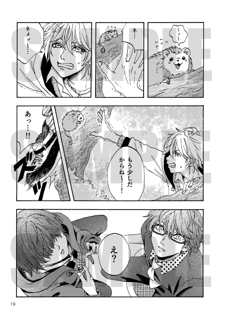 ヘラさんぽ 再録本