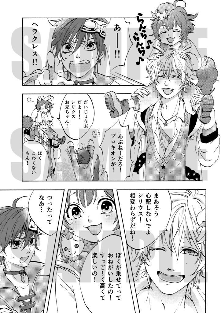 ヘラさんぽ 再録本