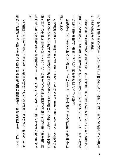 貴方が畢りと決めたから