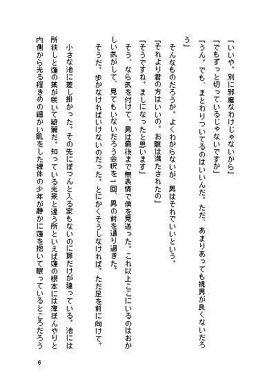 貴方が畢りと決めたから