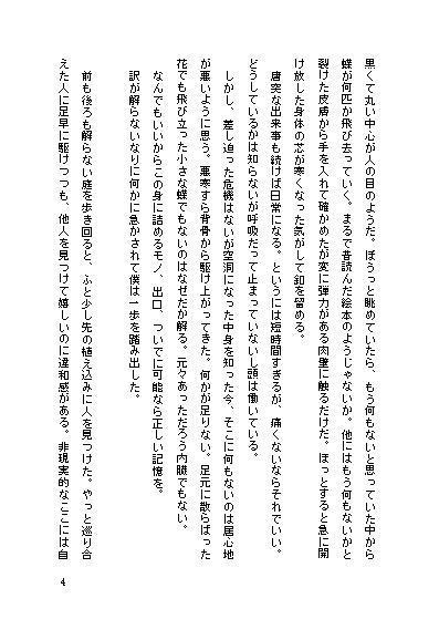 貴方が畢りと決めたから