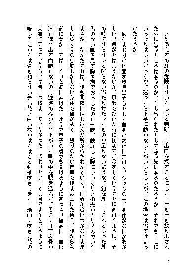 貴方が畢りと決めたから