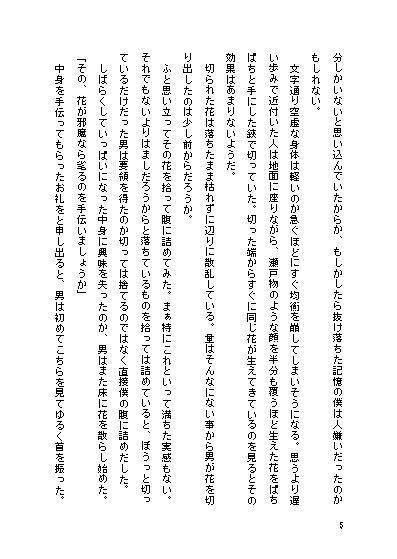 貴方が畢りと決めたから