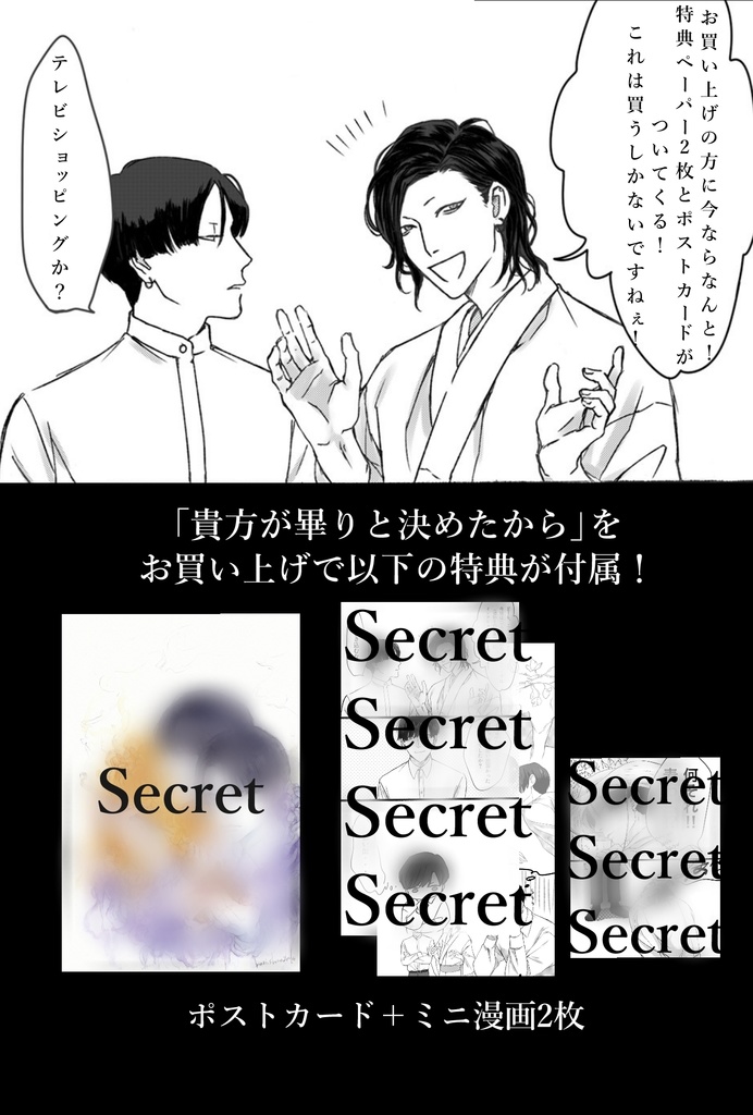 貴方が畢りと決めたから