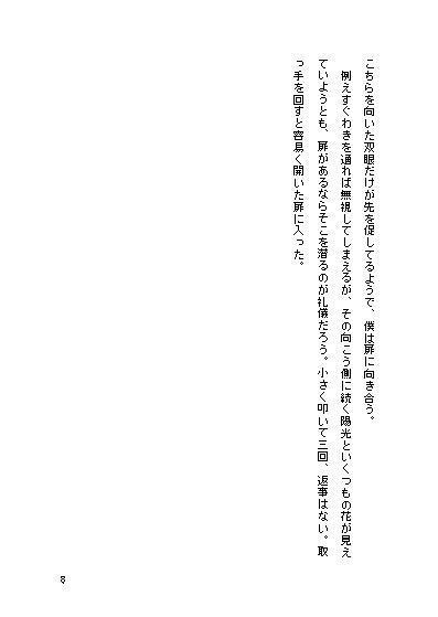 貴方が畢りと決めたから