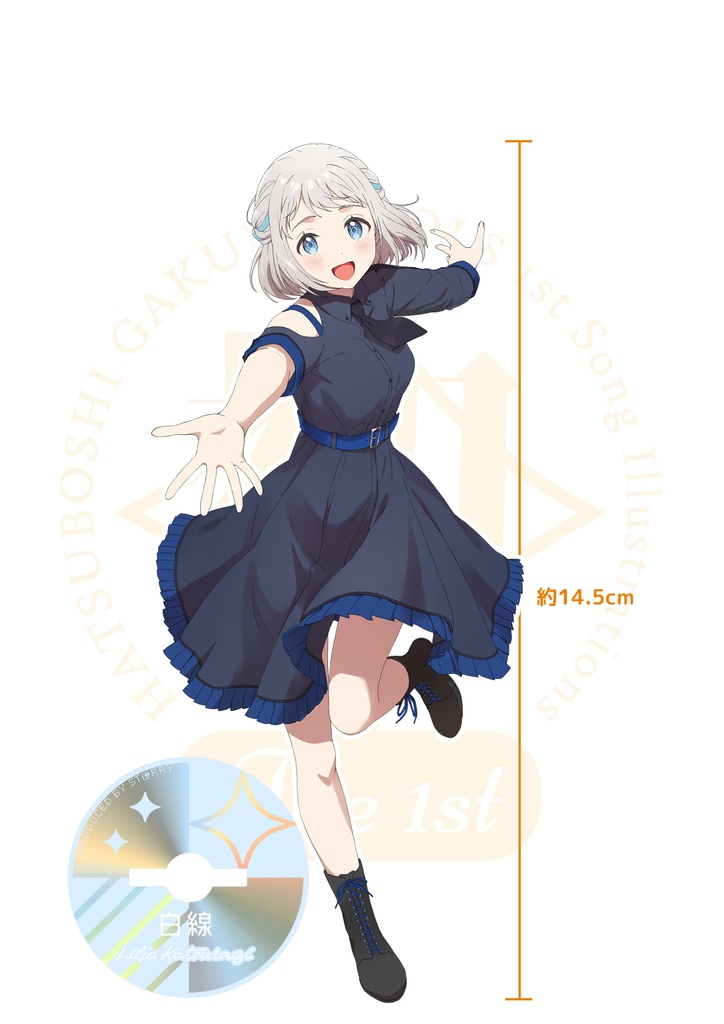 初星アクスタ-葛城リーリヤ-白線（C107） 