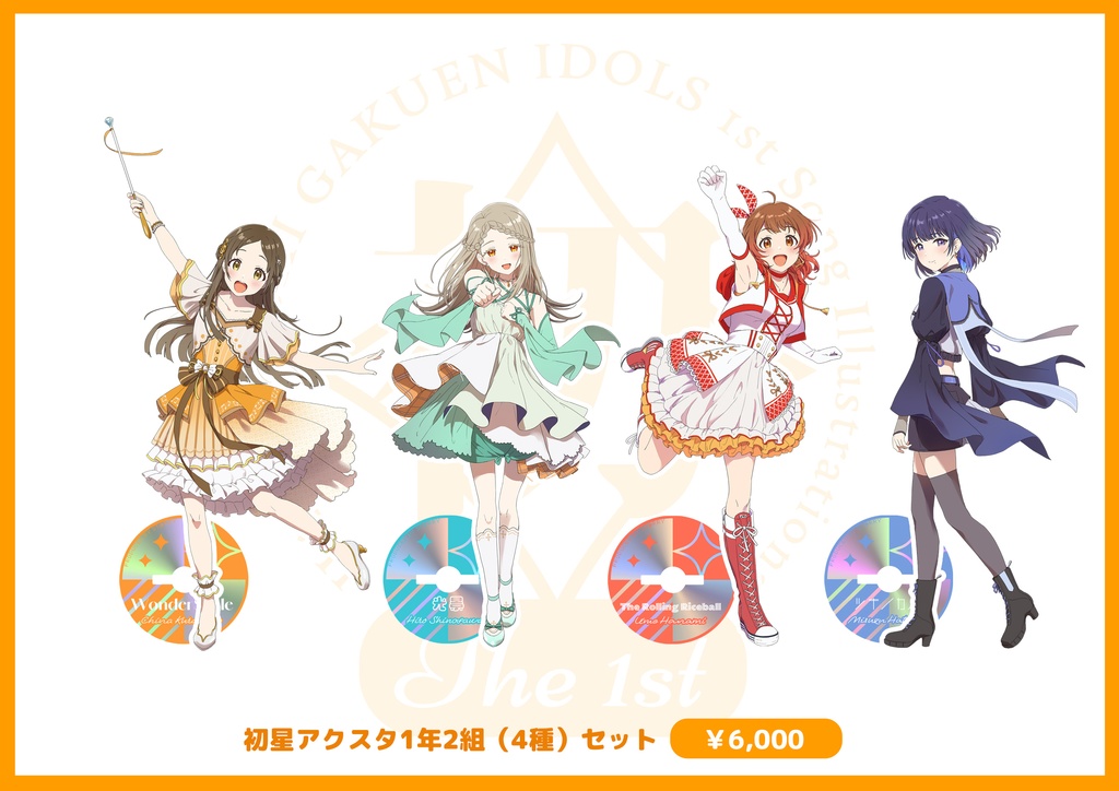 初星アクスタ-4種セット【1年2組(佑芽・広・千奈・美鈴)】(C107)