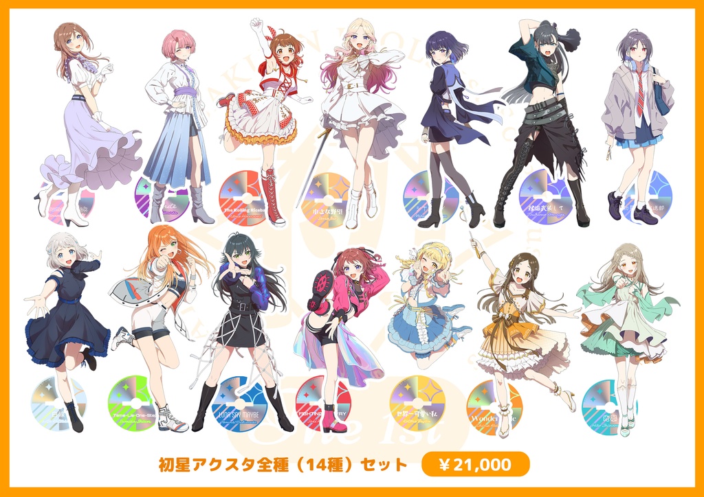 初星アクスタ-全14種セット（C107）