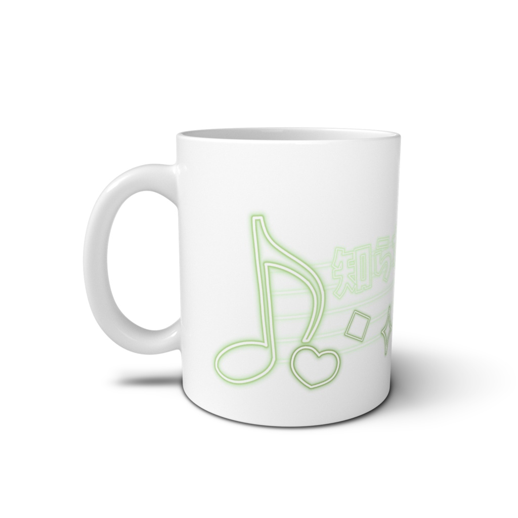 「知らないうちに利用される」マグカップ