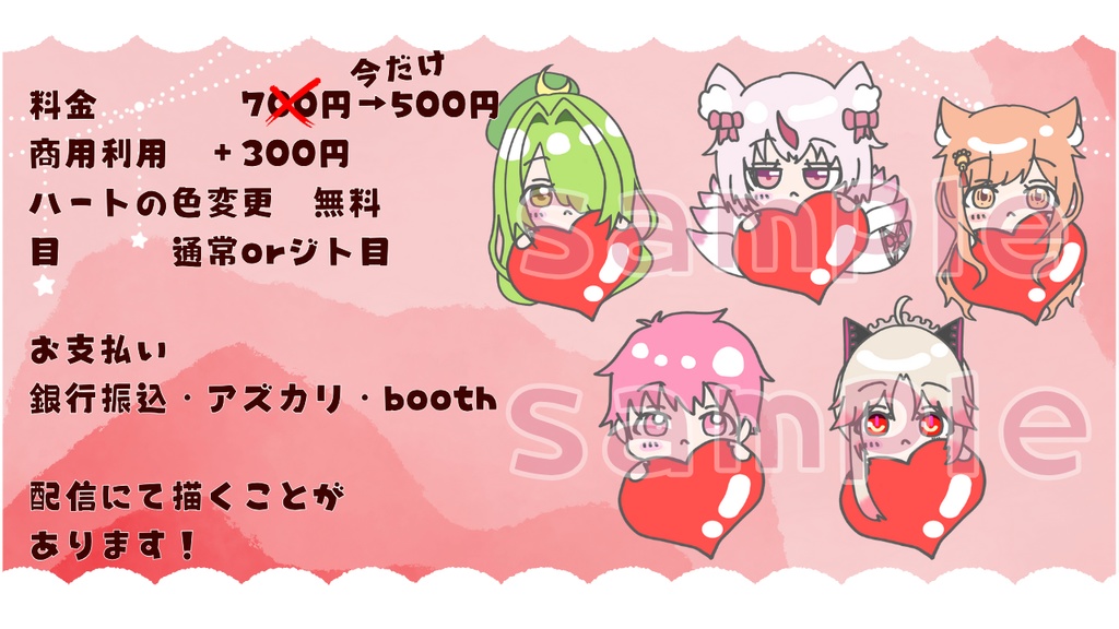 ご依頼済み専用ページ（量産型デフォルメイラスト）