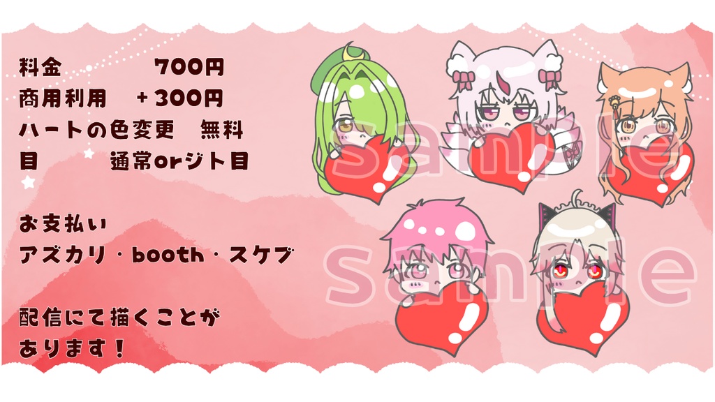 ご依頼済み専用ページ（量産型デフォルメイラスト）