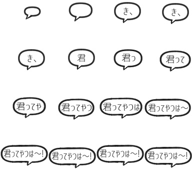 ピクスク用 君奴エフェクト
