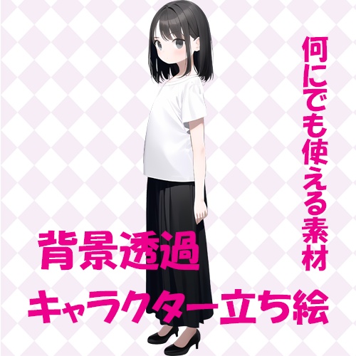 キャラクター立ち絵集　ツクール、TRPG、様々な用途に使用可ライセンスフリー　10/14日追加