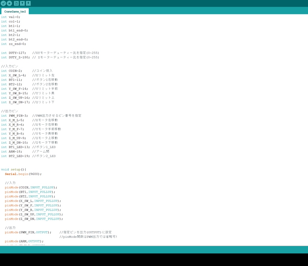 自作クレーンゲーム Arduino プログラムデータのみ