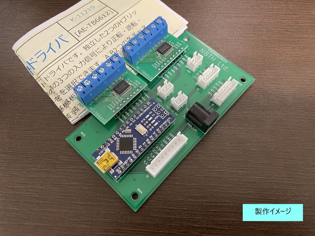 自作クレーンゲーム プリント基板&プログラムデータ付き