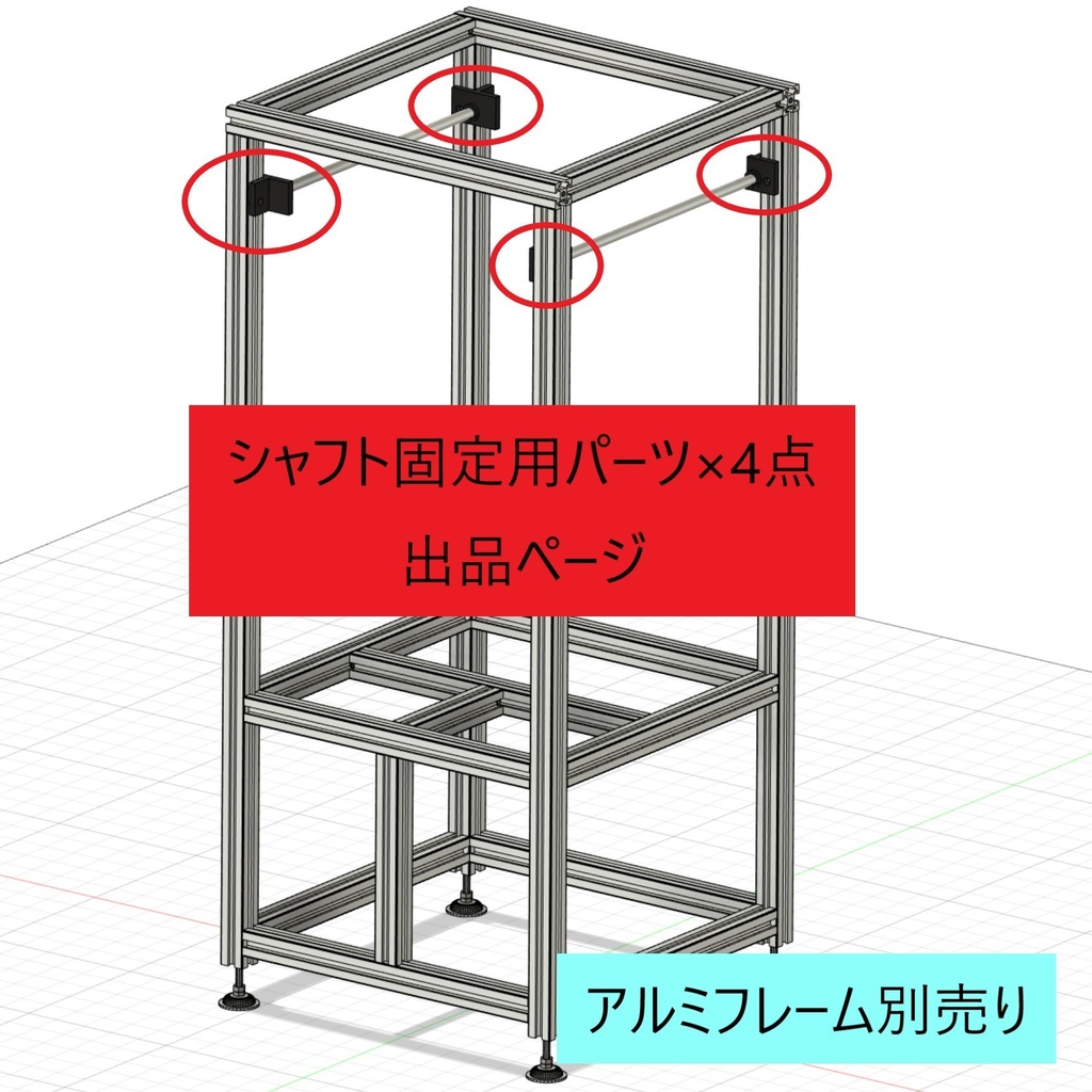 【データのみ】自作クレーンゲーム 3Dプリント 8mmシャフトブラケット