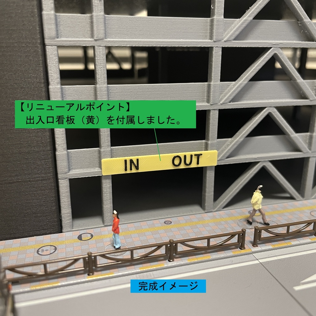 Nゲージ 立体駐車場 ストラクチャー(組立キット)模型