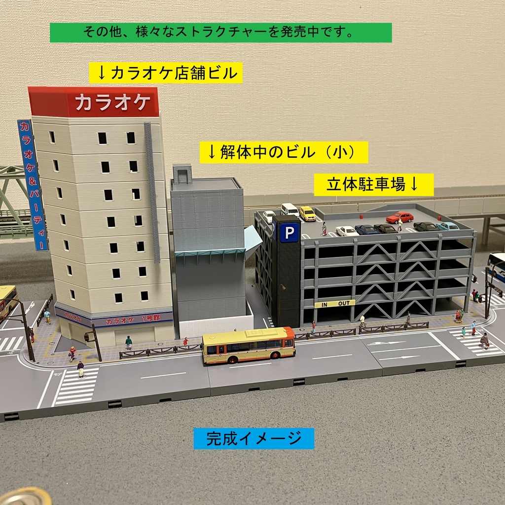 Nゲージ 立体駐車場 ストラクチャー(組立キット)模型