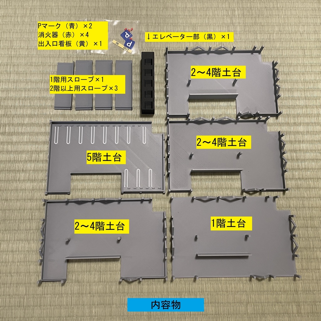 Nゲージ 立体駐車場 ストラクチャー(組立キット)模型