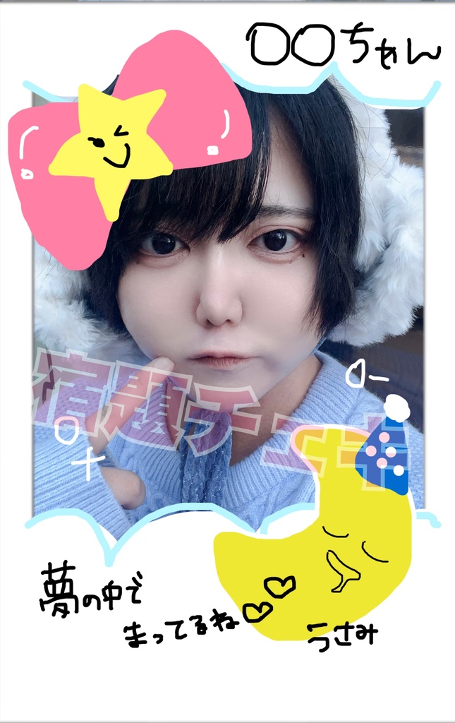 宿題チェキ
