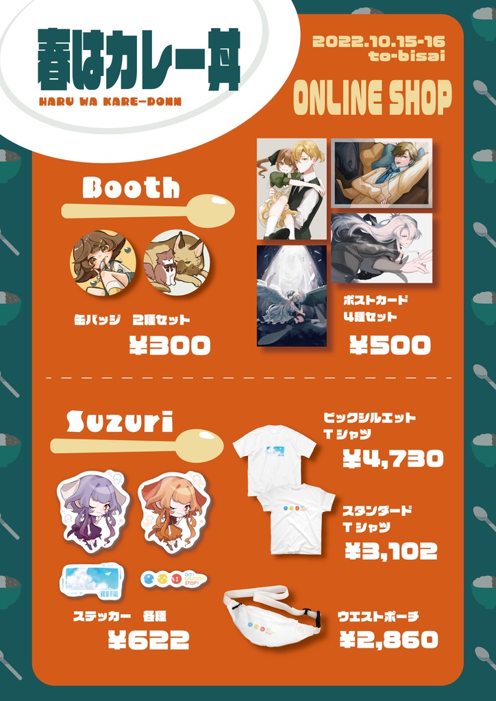 自創作 缶バッジ2種セット