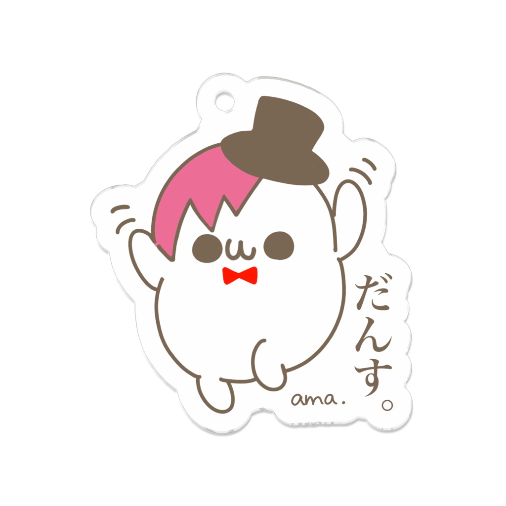 だんす。アクリルキーホルダー