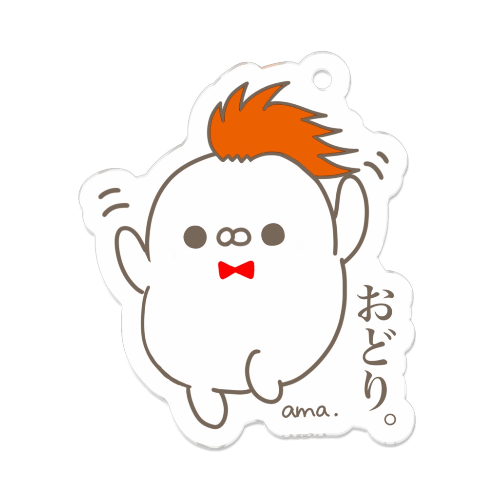 おどり。アクキー(コーティング)