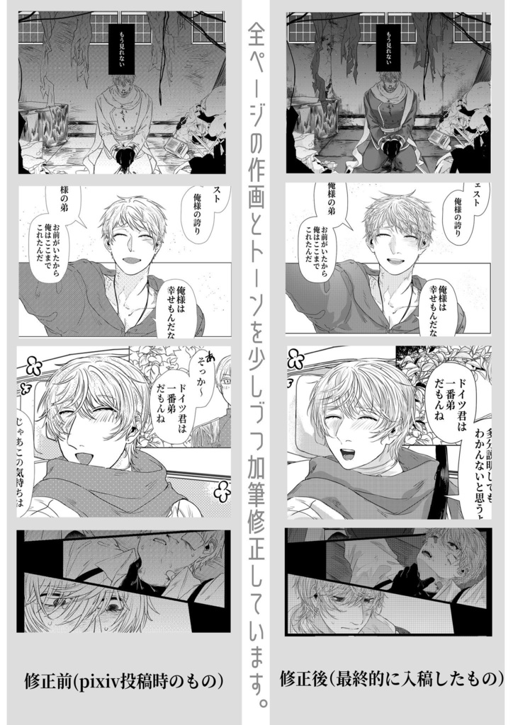 郷愁のサナトリウム
