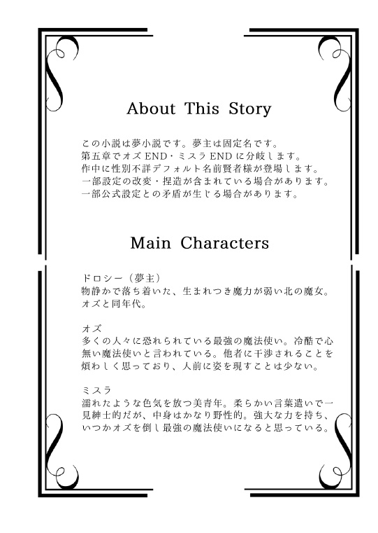 【mhyk夢】スノードロップ