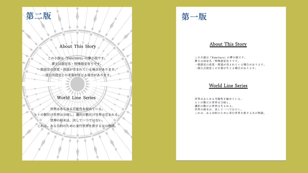 【Fate夢】World Line IX