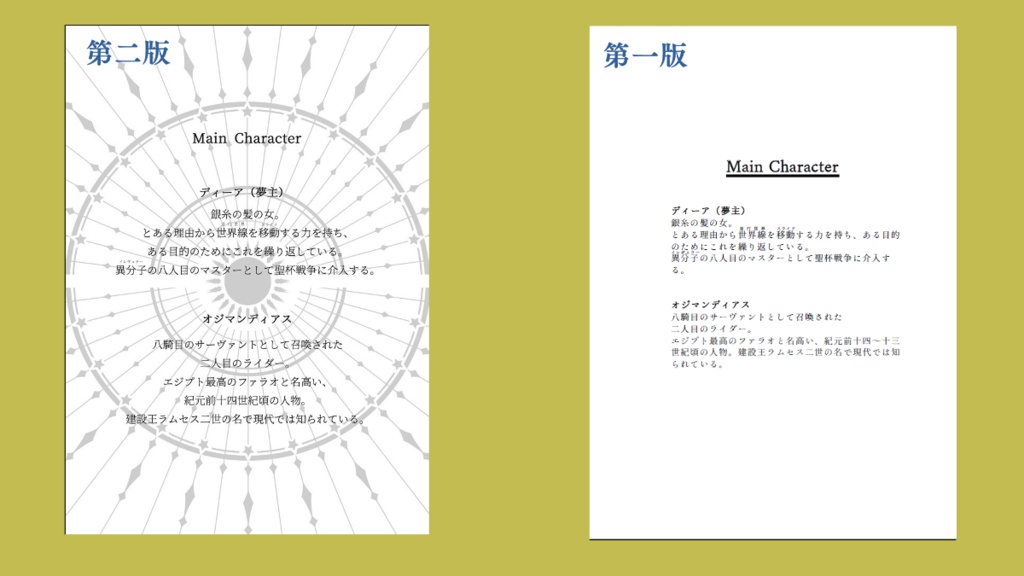 【Fate夢】World Line IX