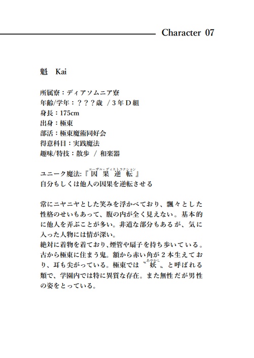 【twst夢】G.A.A 短編集